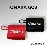 ลำโพงขนาดพกพา ลำโพง OMAKA GO3 ลำโพงกันน้ำ ลำโพงขนาดเล็ก พร้อมส่ง