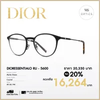 กรอบแว่นสายตา Dior รุ่น DIORESSENTIALO RU