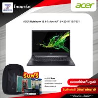 ACER Notebook 15.6 นิ้ว Acer A715-42G-R113/T001 | ไทยมาร์ท THAIMART