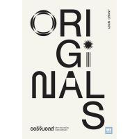 ออริจินอลส์ (Originals)