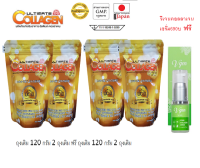 Ultimate Collagen 100%อัลติเมทคอลลาเจนโกลด์เพียว โกลด120กรัม2+2 ถุงเติม ฟรี690บาทวีเจนคอลลาเจนเซรั่ม1ขวด