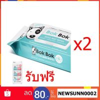 WRE ทิชชู่เปียก Bok Bok หมา แมว สัตว์เลี้ยง บ๊อกบ๊อก หมา 2 แพค แถม ทิชชู่เช็ดตา 1 แพค (3 ซองเล็ก) อ่อนโยน ผ้าเปียก  กระดาษเปียก