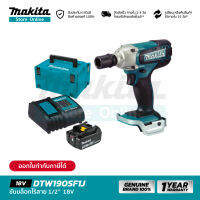 [คอมโบเซ็ต] MAKITA DTW190SF1J : ขันบล็อกไร้สาย 18V