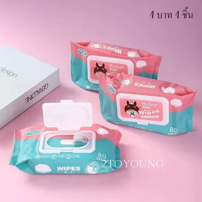 2TOYOUNG 1 บาท ทิชชู่กระดาษ กระดาษเช็ดมือเด็ก 1 ตัว 2023 NEW 080333