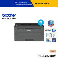 Brother Printer HL-L2375DW Mono Laser เครื่องพิมพ์เลเซอร์, ปริ้นเตอร์ขาว-ดำ (ประกันจะมีผลภายใน15วัน หลังจากที่ได้รับสินค้า)