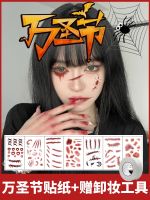 original Su Xiaomu Halloween tattoo stickers simulated scrapes and bleeding fake wounds sutures scar stickers makeup face stickers