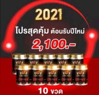 10 ขวด น้ำมันนวดพญาดำ ยานวดคลายกล้ามเนื้อ น้ำมันนวดคลายปวด ยานวดแก้ปวด แก้เส้นยึด แก้เส้นตึง แก้นิ้วล็อค