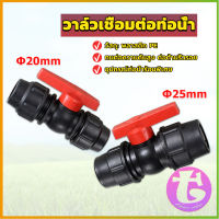 Thai Dee วาล์วเชื่อมต่อท่อน้ํา PE 20mm 25mm อุปกรณ์ท่อ ball valve