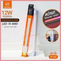 หลอดไฟแบบพกพา LED 1520 1530 1540 และ 1560 Mobile Rechagreable Tube Tiger World มีแบตในตัว  ไร้สาย