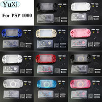 YuXi เต็มที่อยู่อาศัยปกเชลล์กรณีสำหรับ PSP1000 PSP 1000ด้วยปุ่มกรณีเชลล์ที่อยู่อาศัยปกคลุมสำหรับ PSP 1000