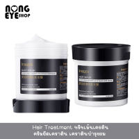 Hair Treatment 500กรัม 【ไม่มีต้องอบไอน้ำ】ครีมยืดผมถาวร ทรีทเม้นเครติน ครีมยืดเคราติน เคราตินบำรุงผม ซ่อมแซมเส้นผมเสีย ครีมหมักผม ครีมหมักผม