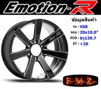 EmotionR Wheel V09 ขอบ 20x10.0" 6รู139.7 ET+25 สีBKSH ล้อแม็ก อีโมชั่นอาร์ emotionr20 แม็กรถยนต์ขอบ20