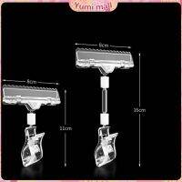 Yumi คลิปป้ายราคา คลิปโปร่งใส คลิปแสดงผล Price คลิปโฆษณา Price label clip มีสินค้าพร้อมส่ง