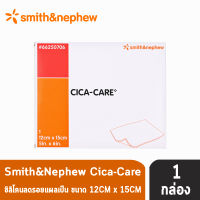 CICA-CARE แผ่นซิลิโคน เจลชีท ขนาด [12x15 cm.] ลดรอยแผลเป็นนูนแดง ช่วยให้แผลเป็นแบนราบลง [1 กล่อง] Cicacare