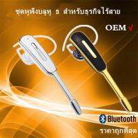 [New Stock]ใหม่ ชุดหูฟัง  Bluetooth HM-1000 ชุดหูฟังสเตอริโอไร้สาย บลูทูธ 5.0 แฮนด์ฟรี เหมาะกับเล่นกีฬา สไตล์นักธุรกิจ