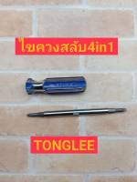 Tonglee ไขควงหัวสลับ 4 in 1 No.106-3F