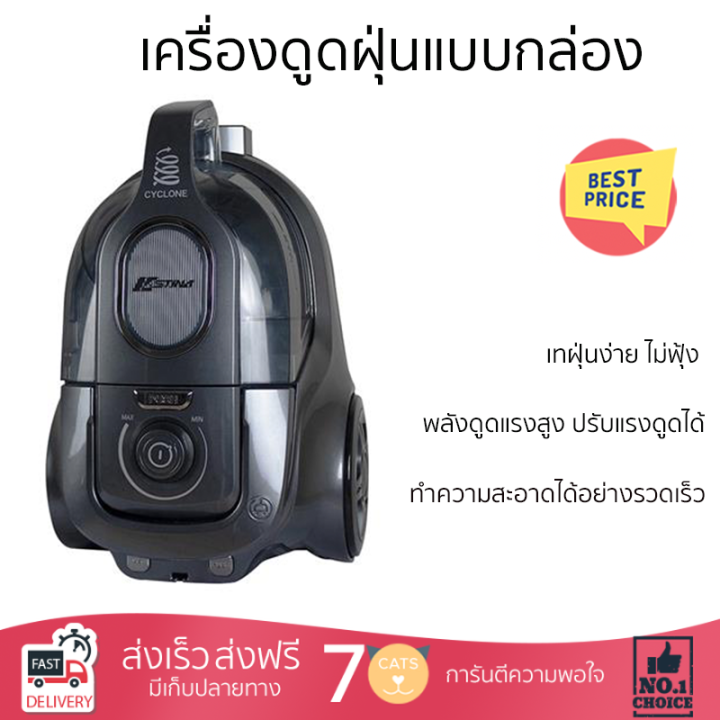 โปรโมชั่นพิเศษ-เครื่องดูดฝุ่น-เครื่องดูดฝุ่นแบบกล่อง-astina-av021-eco-s-จัดส่งฟรีทั่วประเทศ