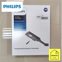 PHILIPS โคมไฟถนนโซล่าเซลล์ Solar All-in-One streetlight BRC010 LED10/765 100W 1000lm พร้อมขาโคม