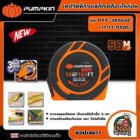 PUMPKIN ?? เทปวัดที่สายเหล็กเคลือบไนล่อน รุ่น PTT-3XS50C (11111-S50C) 3SPEED 50m.x13mm. ตลับเมตร ที่วัดระยะ สายวัด เทปวัดที่