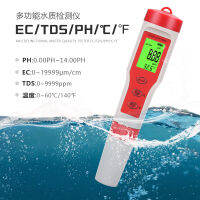 4 in 1 Water Quality Tester PH TDS EC Temperature Detection Sensitive Precise Water Quality Monitor with HD Screen