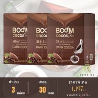 [สินค้าใหม่] บูมโกโก้พลัส (BOOM COCOA PLUS) ดาร์กโกโก้พรีเมียม 36 in 1 - 3 กล่อง 30 ซอง