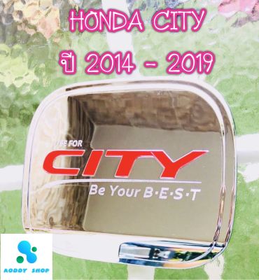 ครอบฝาถังน้ำมัน ฝาถังน้ำมัน ฮอนด้า ซิตี้ โครเมี่ยม Honda City 2014-2019
