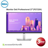 Monitor Dell Professional (P2722H) 27" HDMI, DP, VGA