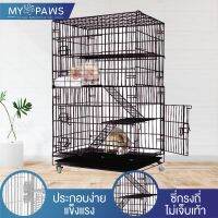 [ส่งฟรี] [โค๊ดส่วนลด] MY PAWS กรงสัตว์เลี้ยง กรงแมว 4 ชั้น ราคาถูก กรงเหล็กคุณภาพดี