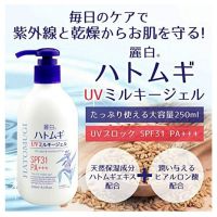 Hatomugi UV Milky Gel, (250 ml หรือ 400ml.) เจลกันแดด spf31 pa+++ หน้า ตัว face body