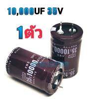 คาปาซิเตอร์ (Capacitor) 10,000UF 35V,50V,63V,80V,100V,22000UF 63V ตัวเก็บประจุ คอนเดนเซอร์ ซี แคป ทำหน้าที่ เก็บพลังงานในรูปแบบของสนามไฟฟ้า