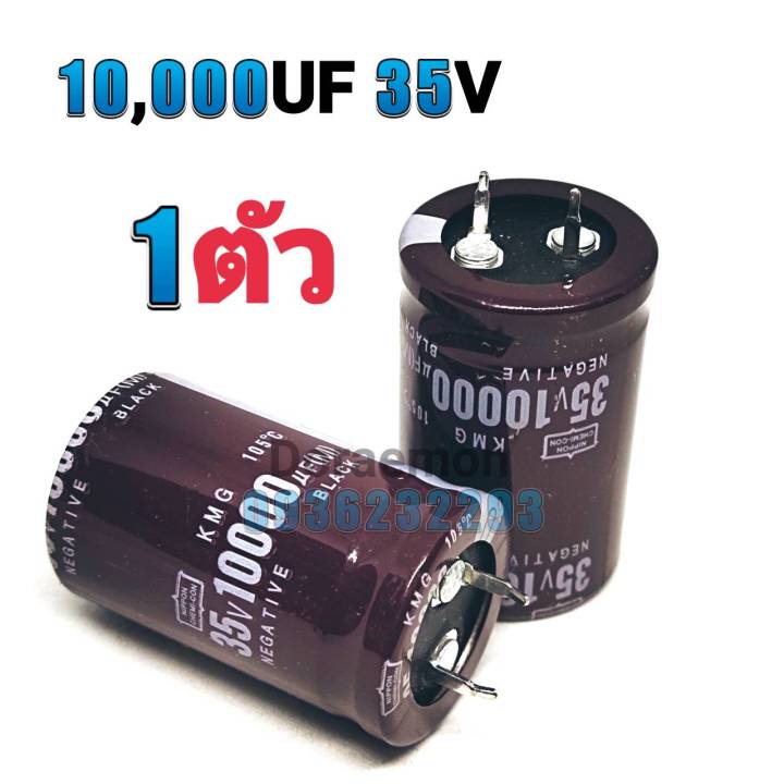 คาปาซิเตอร์-capacitor-10-000uf-35v-ตัวเก็บประจุ-คอนเดนเซอร์-ซี-แคป-ทำหน้าที่-เก็บพลังงานในรูปแบบของสนามไฟฟ้า