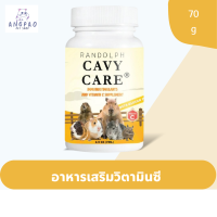 เสริมวิตามินซี Randolph Cavy care