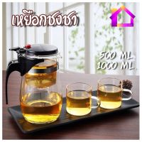 เหยือกชงชา **ขายเฉพาะเหยือก**  แบบมีปุ่มกด พร้อมที่กรองใบชา มี 1 ขนาด500ml. A1002 -500ml.