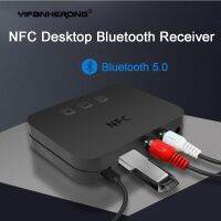 อะแดปเตอร์ตัวรับ 5.0 ที่เข้ากันได้กับ Bluetooth NFC 3.5 มม. RCA Audio AUX เอาต์พุตไร้สาย Dongle HIFI Stereo Receptor สําหรับลําโพงทีวีในรถยนต์