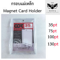 กรอบแม่เหล็ก แม็กเน็ต 35pt 75pt 100pt 130pt Magnet Card Holder Magnetic กรอบแข็ง ใส่การ์ด การ์ด เคส แม่เหล็ก การ์ดฟุตบอล กรอบแม่เหล็ก NCT