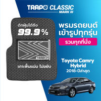 [สินค้า pre-order พร้อมจัดส่งภายใน 7-10 วัน] พรมปูพื้นรถยนต์ Trapo Classic Toyota Camry Hybrid (2018-ปัจจุบัน)