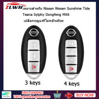 ZLWR ปลอกกุญแจรถ เหมาะสำหรับ Nissan Nissan Sunshine Tida Teana Sylphy Dongfeng MX6 สมาร์ทรีโมทคอนโทรลเปลือกกุญแจรถ