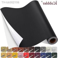 ♦ Self Adhesive Leather for Sofa Repair Patch Furniture Table Chair Sticker Seat Bag Shoe Bed Fix Mend PU Artificial Leather Skin