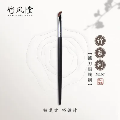 High-end Original Zhufengtang makeup brush M167 sickle eyeliner brush flat slanted head eyelid down to lying silkworm blade eyebrow brush Zhufengtang