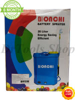 เครื่องพ่นยาแบตเตอรี่ Bonchi 20 ลิตร