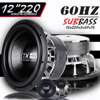 TX-MOTOR Subwoofer Mo Thai ซับเบส12นิ้ว แม่เหล็ก220 ( ราคา1ดอก ) สั่ง1คู่ กด 2ชิ้น นะครับ รับประกันงานตลอดการใช้งาน (ตามเงื่อนไขที่กำหนด)