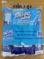 ไลปอนเอฟ (550มล.x3ถุง) น้ำยาล้างจานสูตรอนามัย ชนิดถุงเติม