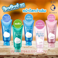 โฟมล้างหน้า Senka perfect whip foam โฟมล้างหน้าเซนกะ