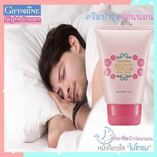 super-sale-หน้าใสจึ้ง-giffarinไนท์ครีมแอตทีฟยังครีมบำรุงผิวก่อนนอน-1หลอด-รหัส20201-ปริมาณ40กรัม-lung-d-ของแท้100