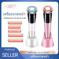 เครื่องนวดหน้ายกกระชับ เครื่องนวดหน้า ระบบสั่นนวดร้อน นวดเย็น แสง LED สีแดงสีฟ้า กระตุ้นการผลัดเซลล์และ