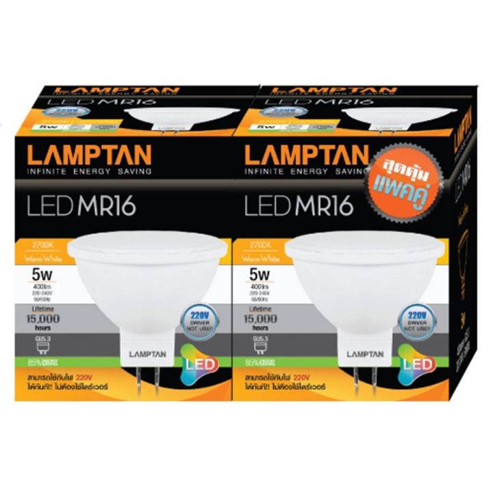 หลอด-led-mr16-5w-warm-white-gu-5-3-p-2-lam-ส่งเร็วส่งไว-มีเก็บเงินปลายทาง