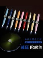 2023 Zhendian Zhibao Fingertip Spinner Pen Metal Luminous Pen Class Self-study Boring Decompression Toy Boutique