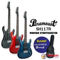 PARAMOUNT รุ่น SH117R กีตาร์ไฟฟ้าทรง Modern Strat 24 เฟร็ด บอดี้ไม้เบสวูด คอเมเปิ้ล ฟิงเกอร์บอร์ดโรสวูด HSH ราคาสุดคุ้ม!มาพร้อมกระเป๋าหนังเทียม