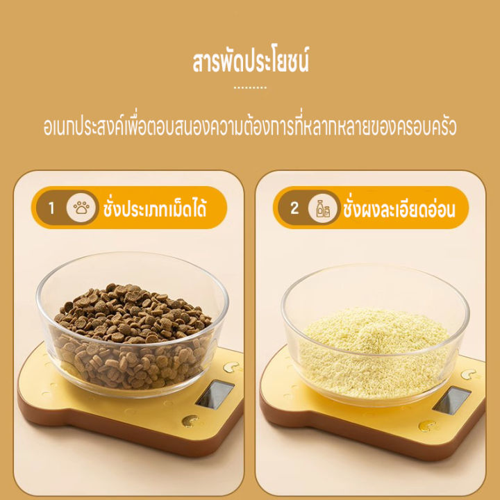 เครื่องชั่งในครัว-เครื่องชั่งอหาร-เครื่องชั่งดิจิตอล-ตาชั่งดิจิตอล-ที่ชั่งน้ำหนัก-5kg-1g-จอled-แม่นยำถึง1g-ปรับได้4หน่วยตวง-แถมถ่าน2ก้อน