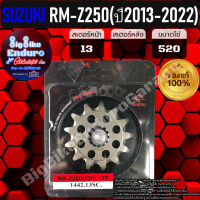 สเตอร์หน้า[ RM-Z250(ปี2013-2022) ]แท้ล้าน%